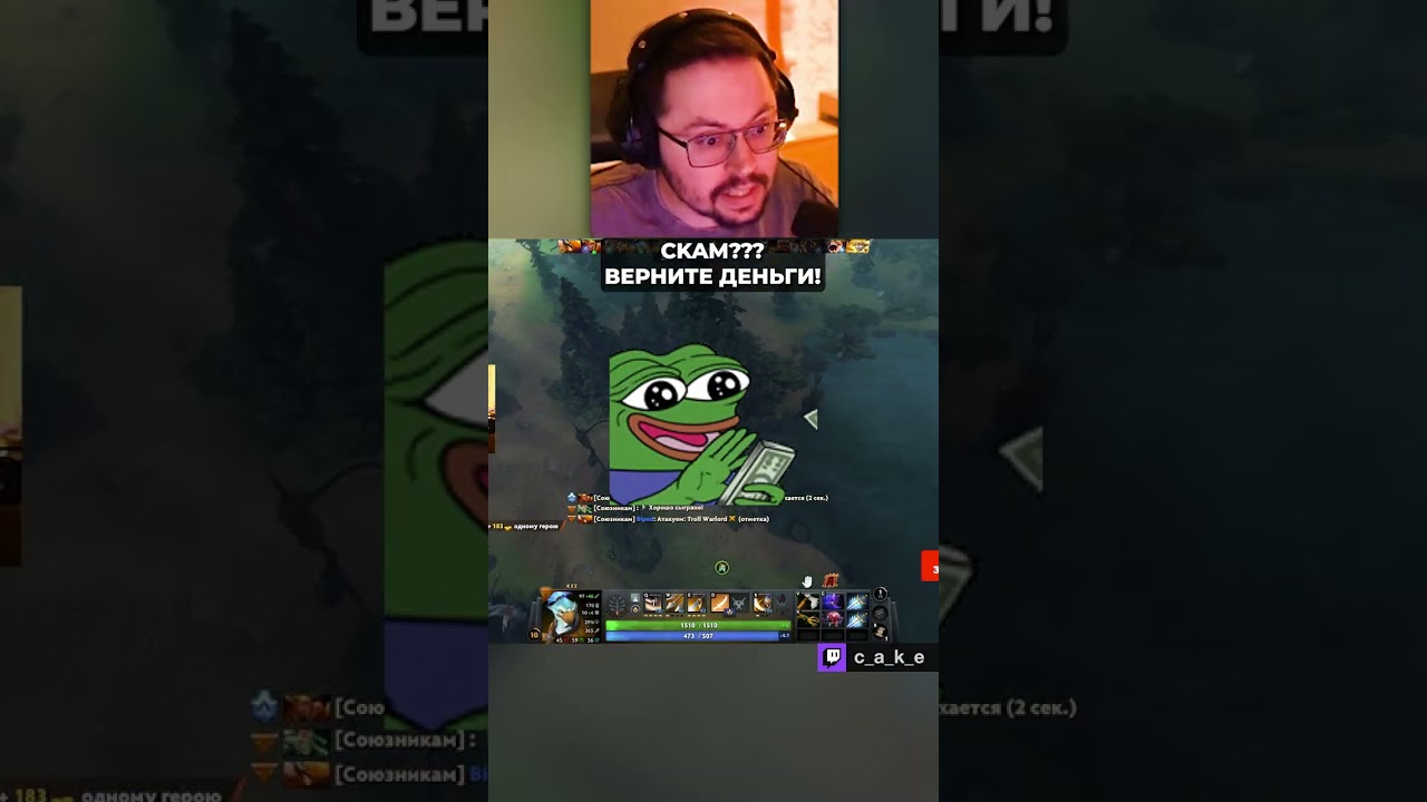 Это CKAM??? 😨 ГАБЕН ВЕРНИ ДЕНЬГИ!!! / Кекс в Доте 2 ‪@CakeStream