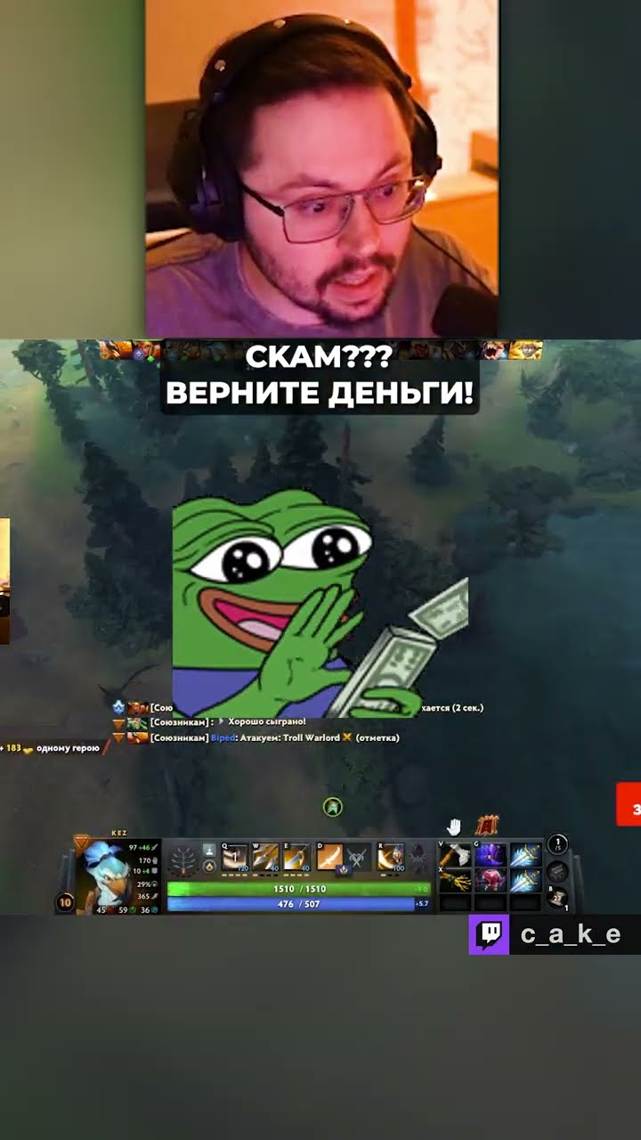 Превью: Это CKAM??? 😨 ГАБЕН ВЕРНИ ДЕНЬГИ!!! / Кекс в Доте 2 ‪@CakeStream