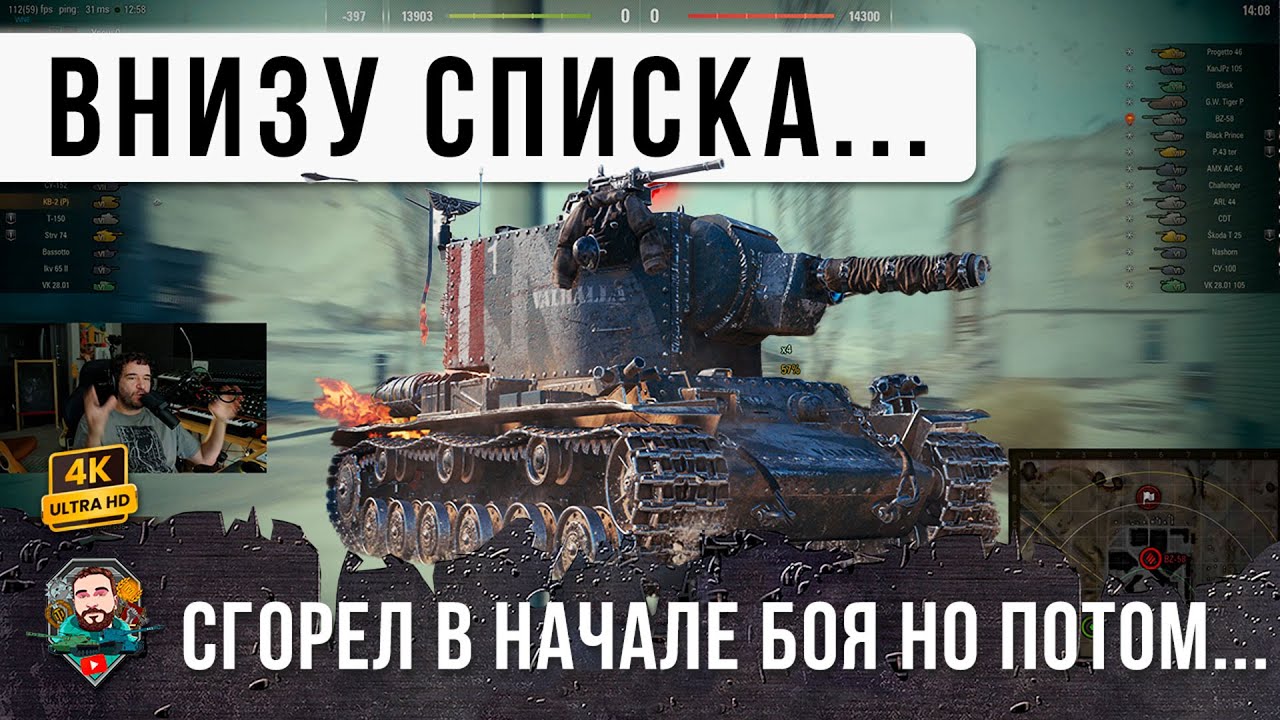 ВОТ ЧТО БЫВАЕТ КОГДА РАК БЕРЕТ КВ-2 ЛЕТИТ ВСЕ В ПИКСЕЛЬ, УНИЧТОЖАЕТ 8 УРОВНИ В WOT!