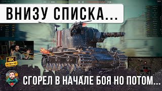 Превью: ВОТ ЧТО БЫВАЕТ КОГДА РАК БЕРЕТ КВ-2 ЛЕТИТ ВСЕ В ПИКСЕЛЬ, УНИЧТОЖАЕТ 8 УРОВНИ В WOT!