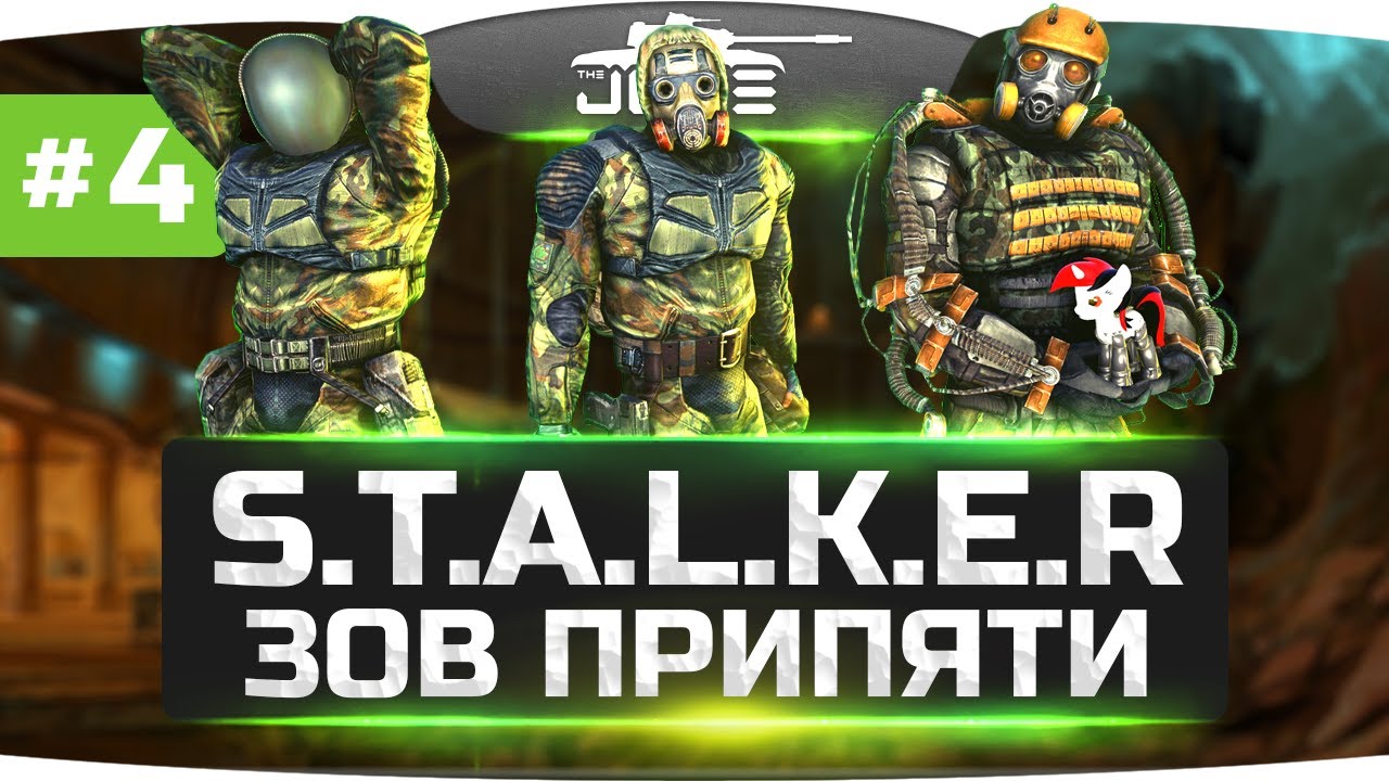 Путешествие на Юпитер ● S.T.A.L.K.E.R.: Зов Припяти [SGM] #4