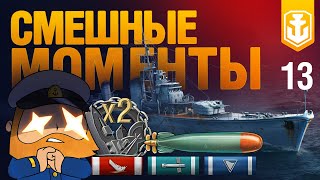 Превью: Самые смешные моменты в World of Warships №13. My ship will go on