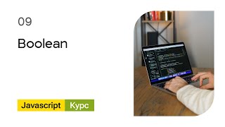 Превью: 09. Boolean. Базовый Javascript - курс