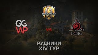 Превью: WGL GS GGWP vs NOD 1 Season 2014 Round 14 Бой 2 Рудники