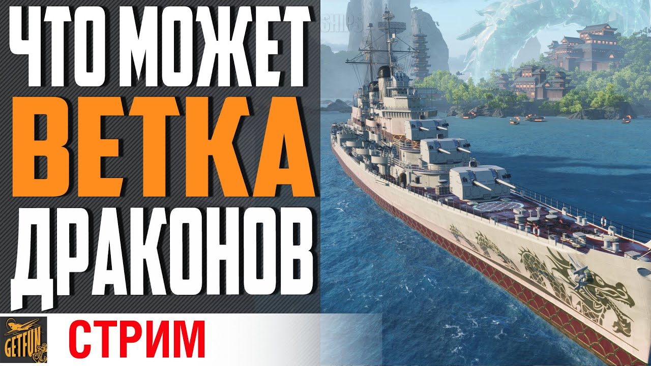 ТОРПЕДЫ, ДЫМЫ И ВЫЖИГАТЕЛЬНОЕ ГК! ТЕСТ НОВОЙ ВЕТКИ⚓ World of Warships