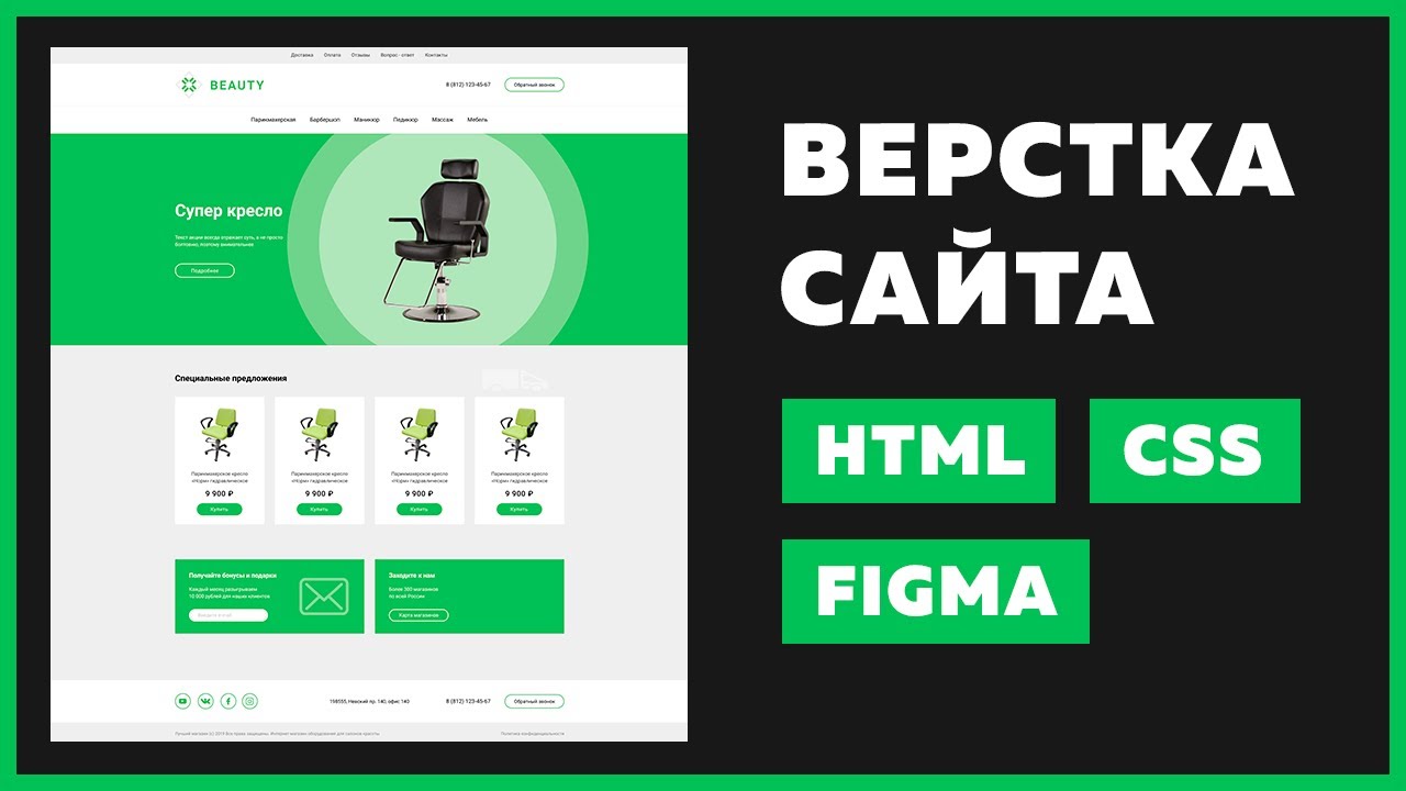 ✅ Верстка сайта с нуля для начинающих | HTML, CSS Flexbox &amp; Grid, VS Code, Figma