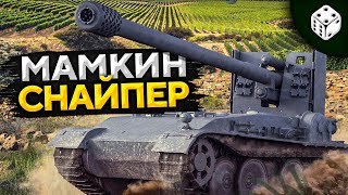 Превью: МАМКИН СНАЙПЕР WOT — Grille 15