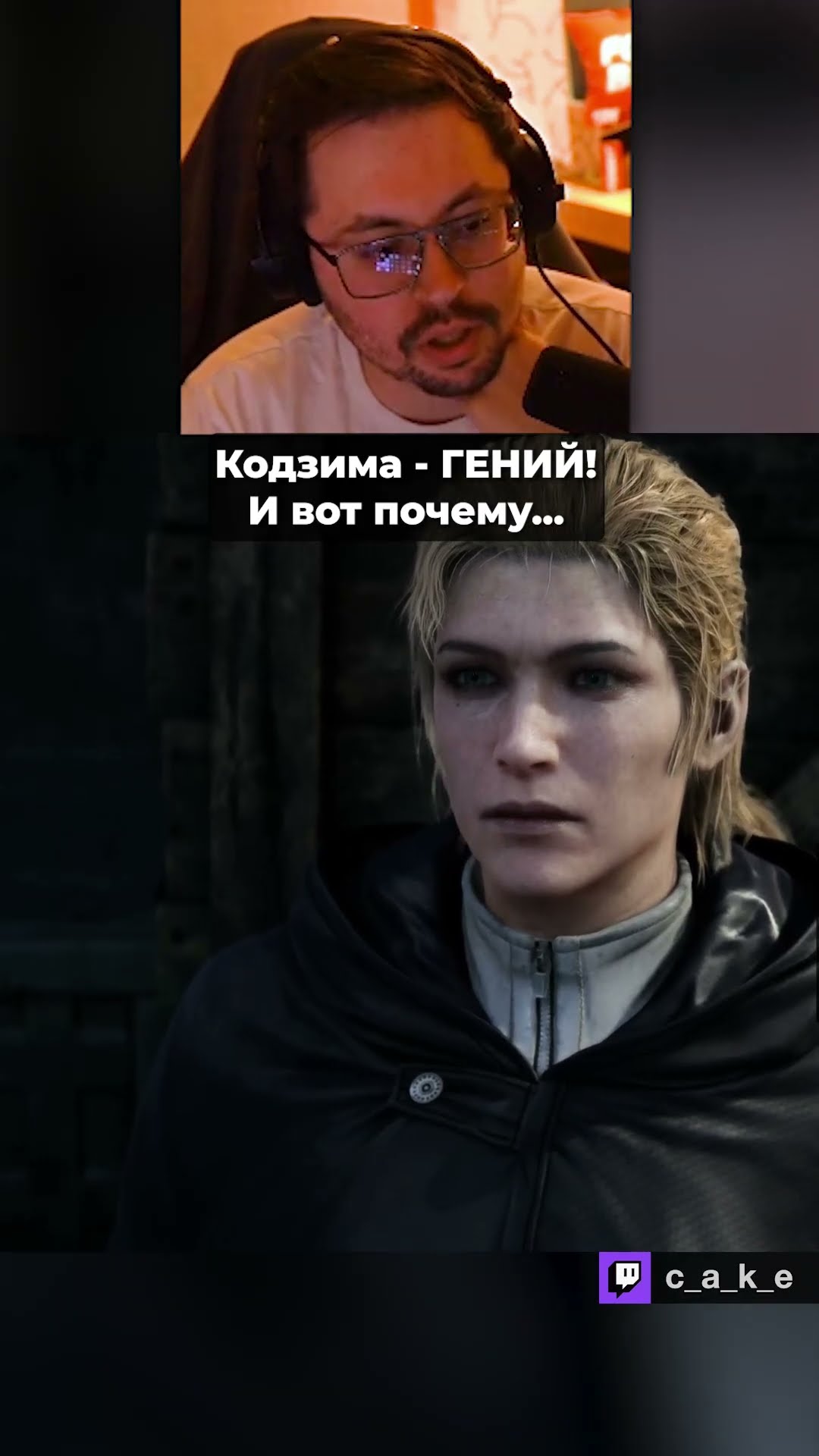 Превью: КОДЗИМА — ГЕНИЙ! 😨 И вот почему... / Кекс в METAL GEAR SOLID 3 DELTA SNAKE EATHER  @CakeStream