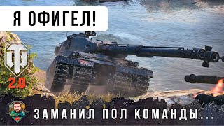 Превью: ЭТО НУЖНО СМОТРЕТЬ ДО КОНЦА! ГЕНИАЛЬНАЯ РАКАЛОВКА В WORD OF TANKS!