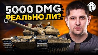 Превью: VZ. 55 ЧЕХОСЛОВАЦКИЙ ТЯЖ WOT — Реально ли 5000 среднего урона за стрим?