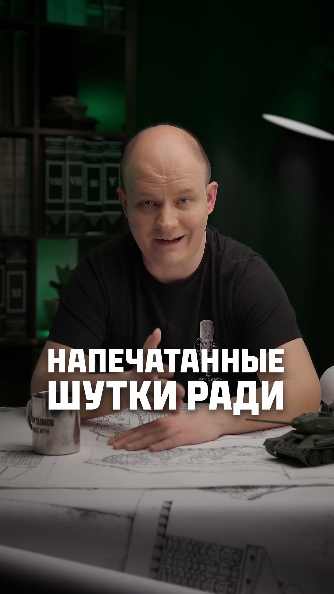 Превью: Комиксы бывают и в танках! #миртанков #танки #shorts #история #комиксы #комикс