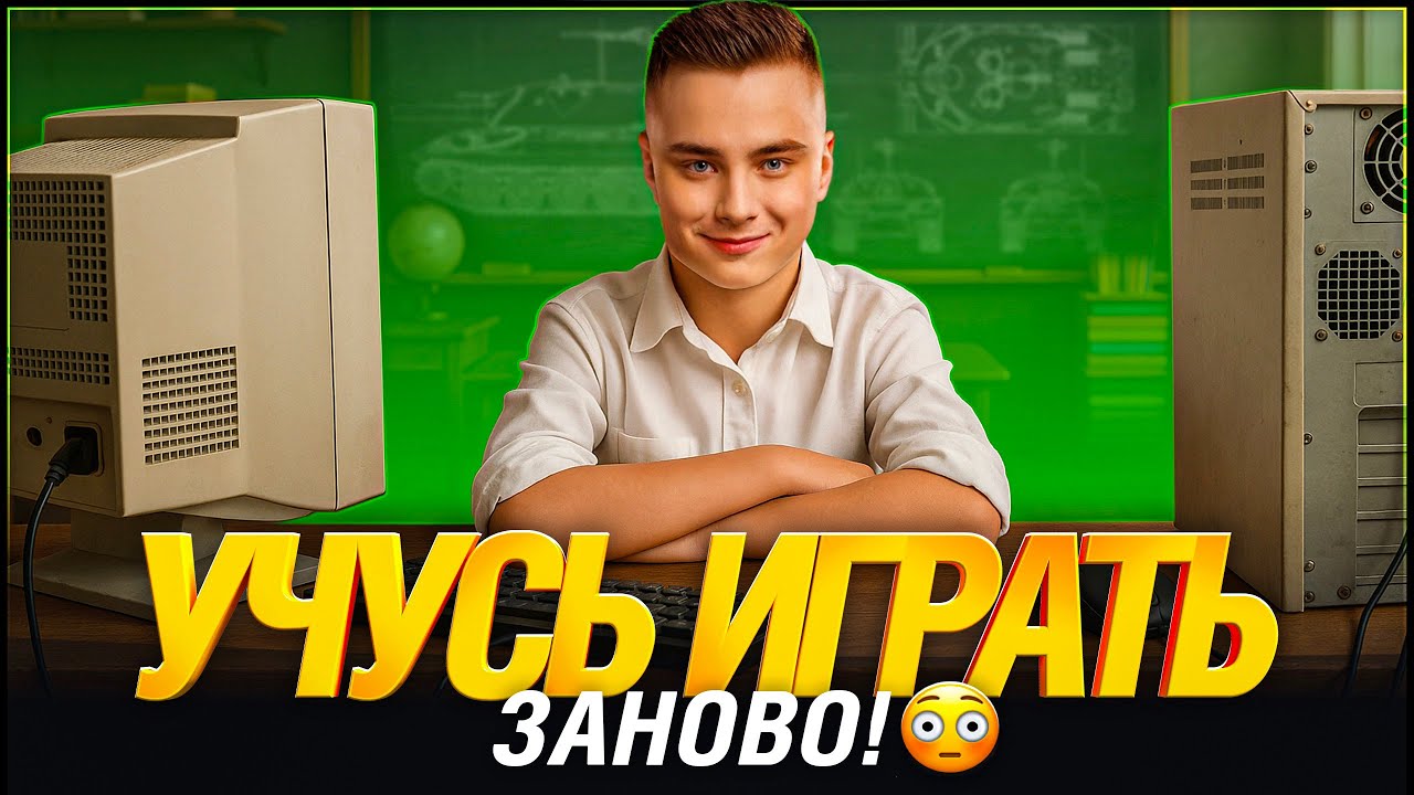 Три Месяца не Играл в Танки - Что Изменилось?