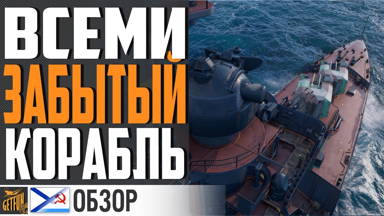 НЕДООЦЕНЕННЫЙ КОРАБЛЬ КОТОРЫЙ УМЕЕТ НАГИБАТЬ!⚓ World of Warships