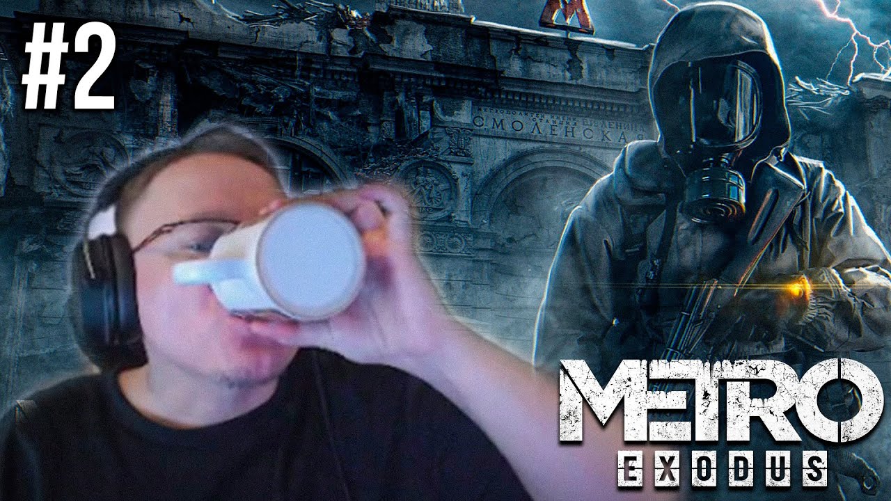 VOODOOSH И METRO EXODUS | #2