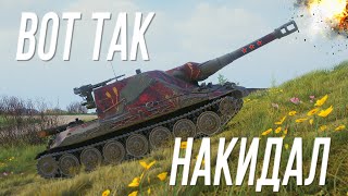 Превью: ВОТ ТАК НАКИДАЛ