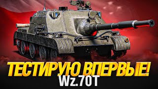 Превью: Wz.70T - ПТ 10 УРОВНЯ ПОЛЬШИ - ПЕРВЫЙ ТЕСТ!