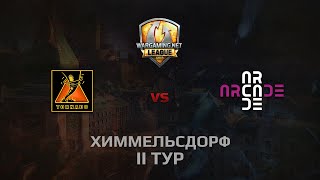 Превью: WGL GS ARCADE vs TORNADO 2 Season 2014 Round 2 Бой 2 Химмельсдорф