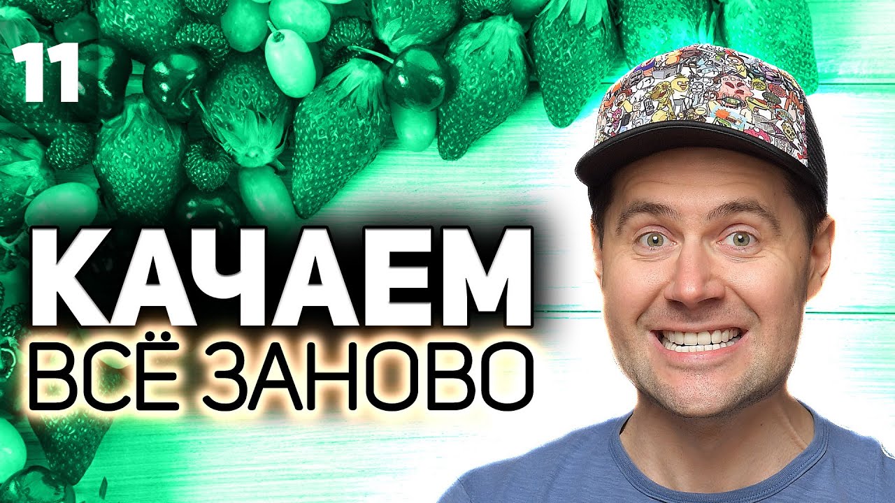 WOT КАЧАЕМ ВСЁ ЗАНОВО 💥 Покупаем Ягодку 💥 S4 EP11