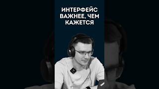 Превью: Почему AI — это не только модель, но и интерфейс