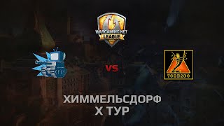 Превью: WGL GS WEPLAY vs TORNADO 2 Season 2014 Round 10 Бой 2 Химмельсдорф