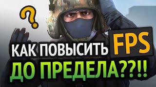 Превью: КАК ПОВЫСИТЬ FPS В ИГРАХ?? ДЛЯ СЛАБЫХ КОМПЬЮТЕРОВ и НОУТБУКОВ!