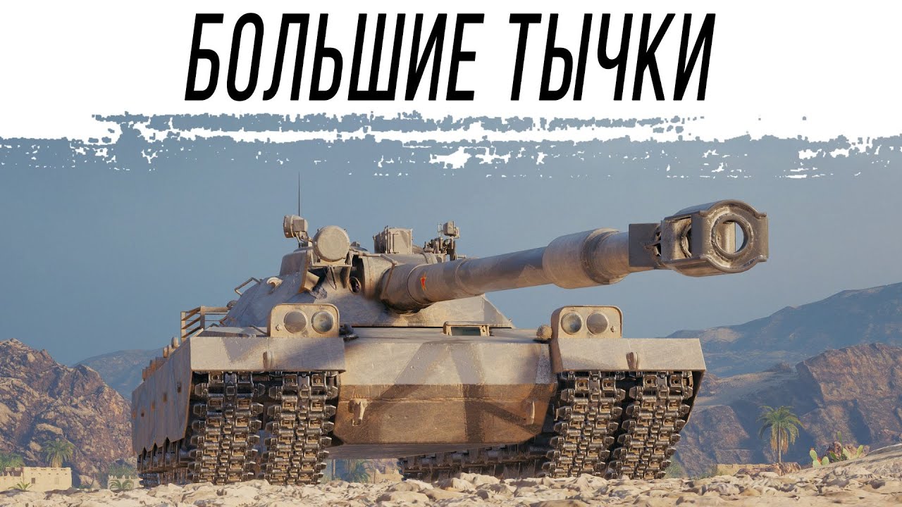 BZT-70 - большие разовые тычки