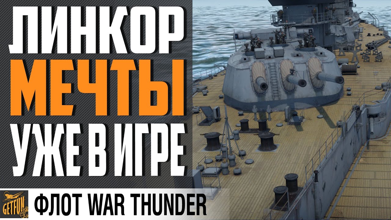 ПАРИЖСКАЯ КОММУНА - РАЗРЫВАЕТ РАНДОМ БЕЗ ШАНСОВ ⚓ War Thunder Флот