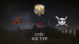 Превью: WGL GS M1ND vs CORSA 1 Season 2014 Round 13 Бой 3 Утёс