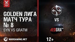 Превью: Golden Лига. Матч тура №8, SYN vs GRAtm