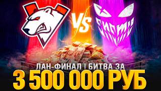 Превью: ENEMY - VIRTUS.PRO ГРАНД-ФИНАЛ ТУРНИРА КИБЕРГЕРОИ МОСКВЫ