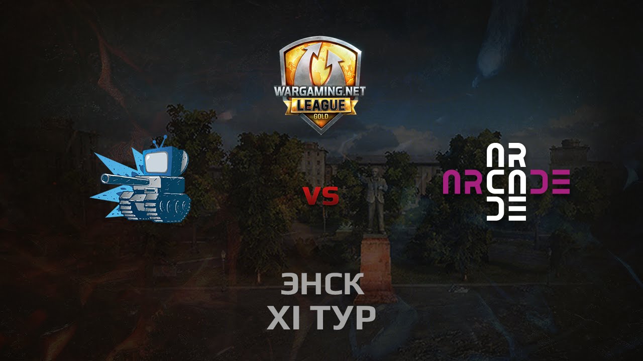 WGL GS WEPLAY vs ARCADE  2 Season 2014 Round 11 Бой 2 Энск