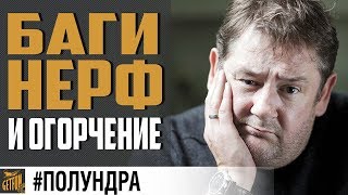 Превью: ОБНОВЛЕНИЕ 0.8.3 РАЗОЧАРОВАЛО 😕#полундра World of Warships