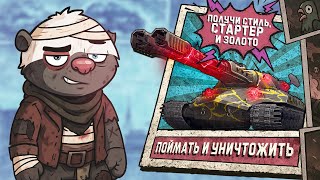 Превью: ФИНАЛЬНАЯ ОХОТА НА МЕДОЕДА! ЗАБЕРИ СВОЮ НАГРАДУ! | Ваффентрагер: реванш