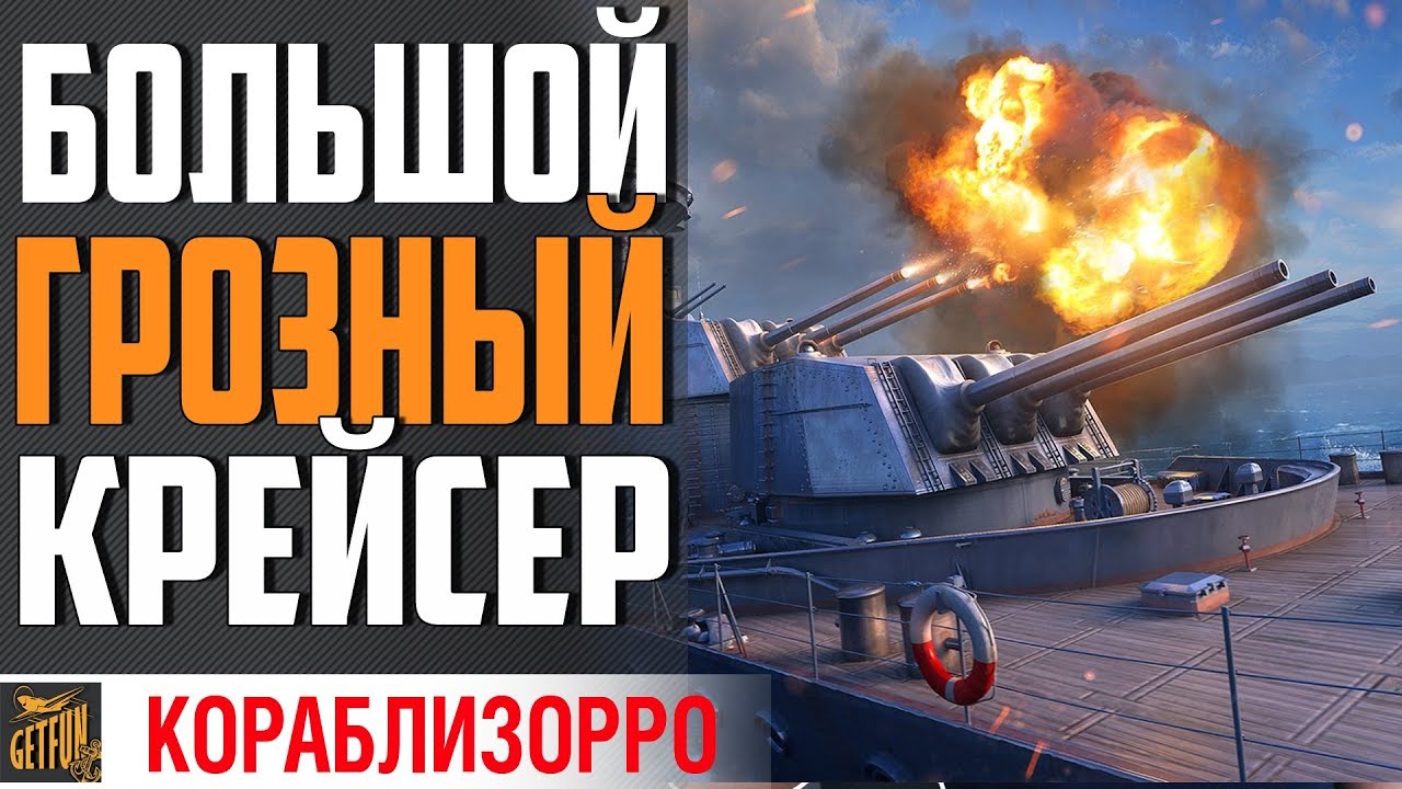 ДМИТРИЙ ДОНСКОЙ - СТАЛ ОПЯТЬ ПОПУЛЯРНЫМ⚓ World of Warships