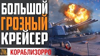 Превью: ДМИТРИЙ ДОНСКОЙ - СТАЛ ОПЯТЬ ПОПУЛЯРНЫМ⚓ World of Warships