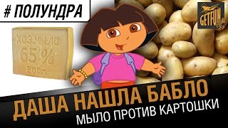 Превью: #Полундра - у кого бабла больше