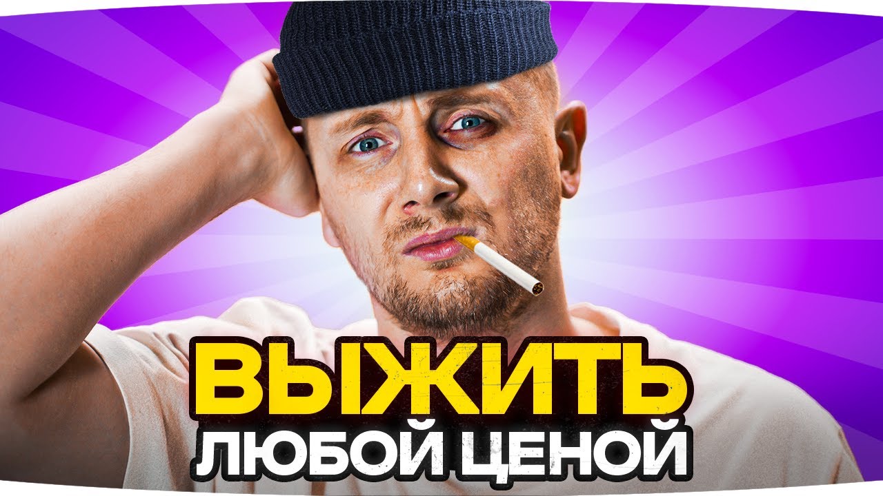 Жесткий Челлендж ● ВЫЖИТЬ ЛЮБОЙ ЦЕНОЙ! ● Угарные 3 Отметки на Centurion AX