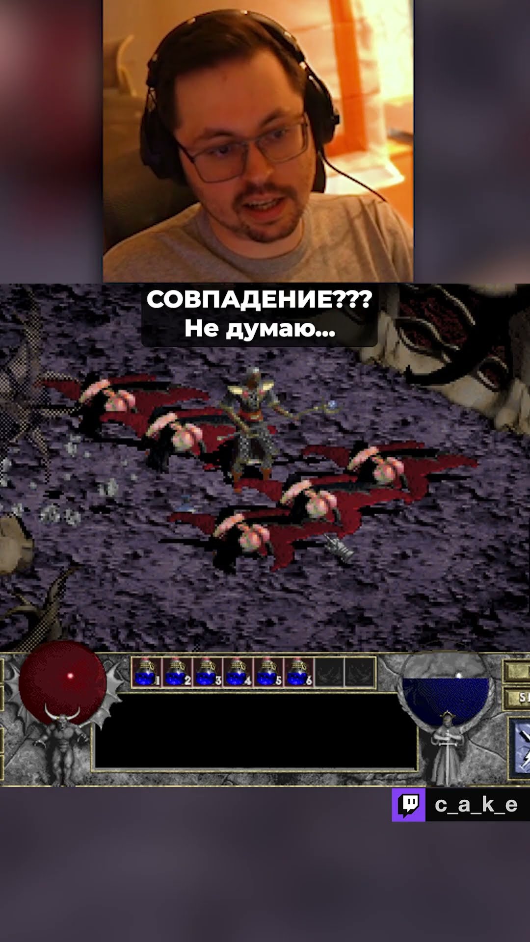 Превью: СОВПАДЕНИЕ??? 😳 Не думаю... ИГРЫ, КОТОРЫЕ МЫ ПОТЕРЯЛИ 😅 / Кекс в Diablo 1 на NASSAL 2026