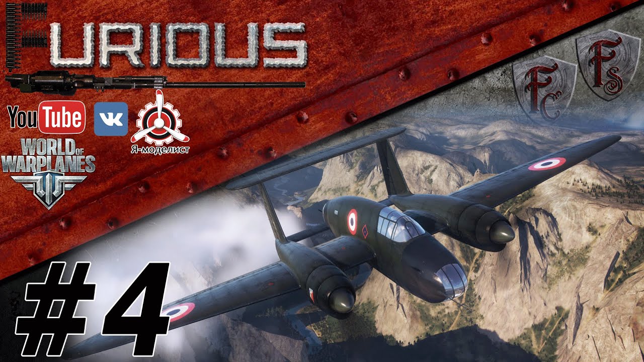 Марафон NC.1070 #4 / World of Warplanes /