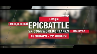 Превью: EpicBattle! Lut1que  / Kranvagn (еженедельный конкурс: 16.01.17-22.01.17)