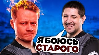 Превью: &quot;Я БОЮСЬ СТАРОГО&quot; / О ПСИХОЛОГИЧЕСКОМ БАРЬЕРЕ / ЛЕВША И ИНСПИРЕР ТАНКУЮТ В РАНДОМЕ НА ОБ.907