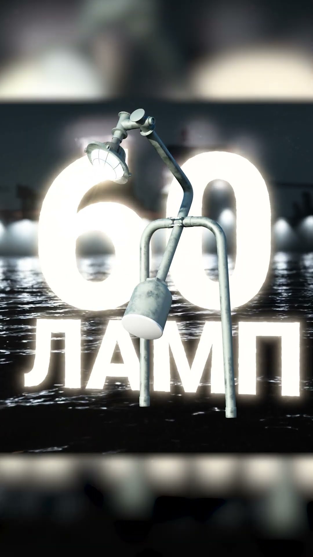 Превью: Как работала маскировка с помощью 60 ламп? #Камуфляж #МирКораблей #ЛестаИгры