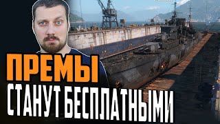 Превью: ЧТО ТАКОЕ РЕМОНТНЫЙ ДОК ? ХАЛЯВА ИЛИ ФИКЦИЯ ⚓ #Полундра Мир Кораблей