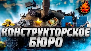 Превью: Конструкторское бюро! Полный разбор события от Инспирера