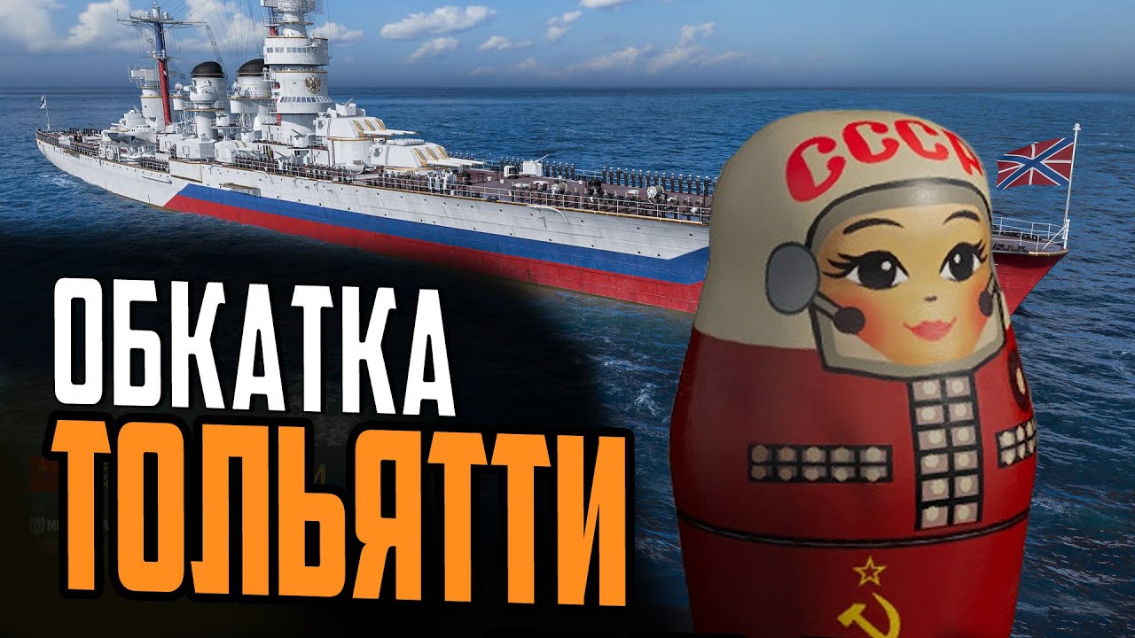 ПРЕМ НА ДЕНЬ РОССИИ - СТРИМ РАЗБОР⚓ МИР КОРАБЛЕЙ