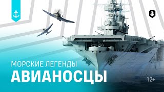 Превью: Авианосцы. Все серии подряд | Морские легенды