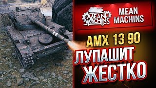 Превью: &quot;АМХ 13 90...САМЫЙ СИЛЬНЫЙ&quot; / МАЛЕНЬКИЙ И ОПАСНЫЙ #ЛучшееДляВас