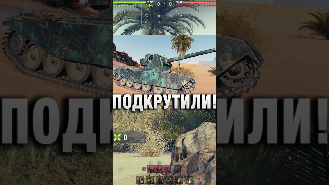 ПОДКРУТИЛИ! #вотпатруль #wot #worldoftanks