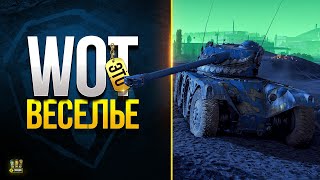 Превью: WoT Способ Получить Удовольствие от Ивента - Тыквенный Переполох