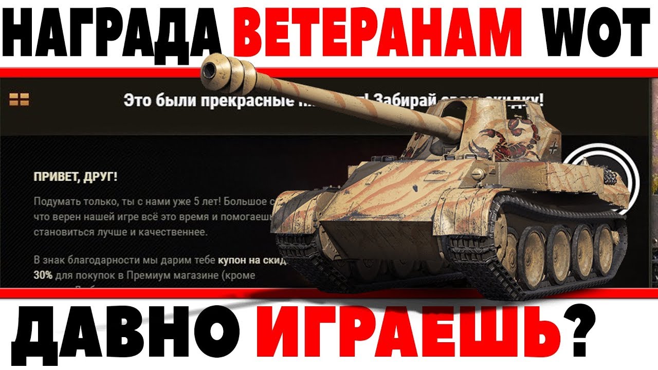 НАКОНЕЦ-ТО НАГРАДА ДЛЯ ВЕТЕРАНОВ ИГРЫ! ВГ РЕШИЛИ ПОДДЕРЖАТЬ ДАВНИХ ИГРОКОВ ХАЛЯВОЙ